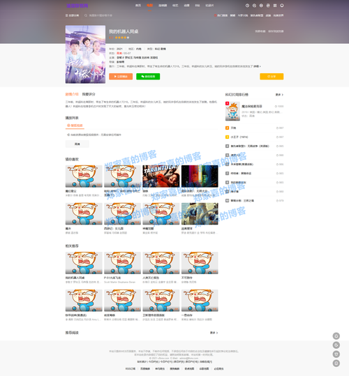 全新飞飞cms影视系统thinkphp框架影视系统飞飞商业全能版v106源码app