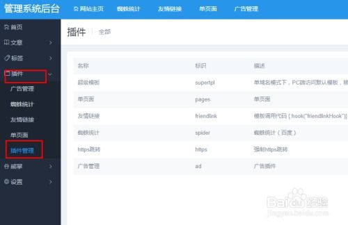 mipcms怎么去掉自动跳转手机端