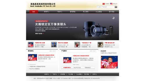帝国CMS资源中心 模板中心 精美大方的企业网页模板 帝国cms企业模板