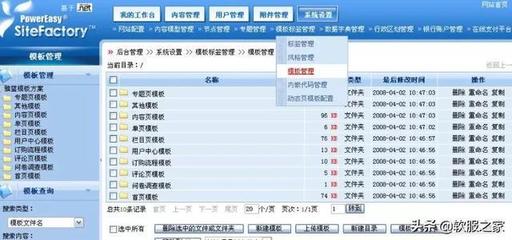 国产CMS软件有哪些?2021软服之家国产CMS热度排行榜