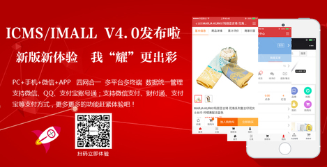 【新版新体验 我“耀”更出彩】 KESION(NET)ICMS/IMALL V4.0测试版发布啦!-领先建站CMS提供服务商 我们专注于CMS建站产品的研发