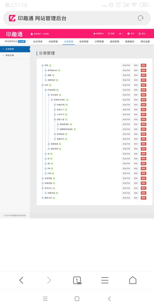 关于公司产品 印趣通cms 的介绍