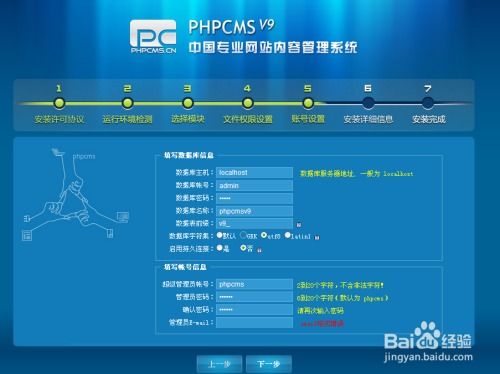 新手小白如何安装phpcms