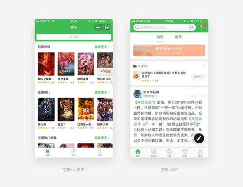 兴利互联网科技公司 小程序与app的区别有哪些 二