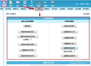 帝国cms empirecms 导入模板的方法
