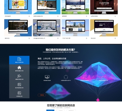 自适应帝国CMS大气网站建设企业模板WAP版网络科技公司网站源码