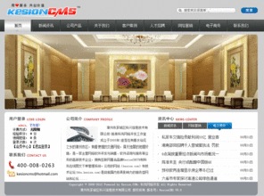 kesion 领先建站cms提供服务商 电子商务解决方案 在线考试系统平台 我们专注cms产品研发