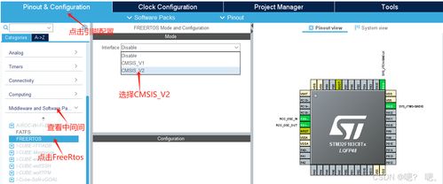 stm32cublemx创建freertos工程教程,图文教程