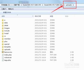 如何在本地调试dedecms网站程序