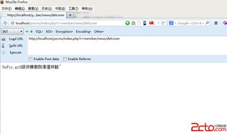 网站安全
