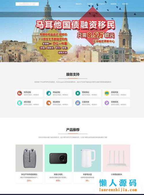 thinkphp5仿米家企业网站源码 自强者cms米家内容管理系统v1.1