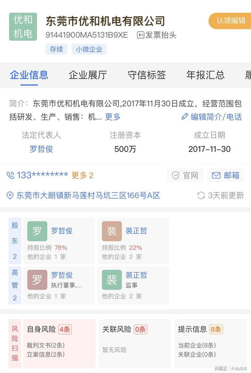震惊 网传东莞某工厂搬往深圳,鼓励员工主动离职,无任何补偿
