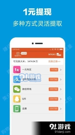 点财网下载 点财网v1.8最新版本下载 91手游网