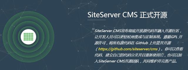 用SiteServer CMS系统能做什么类型网站?