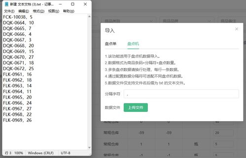 点可云erp进销存v8版本 盘点单操作使用方法