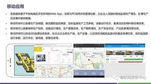 水泥领域智慧工厂物联网解决方案