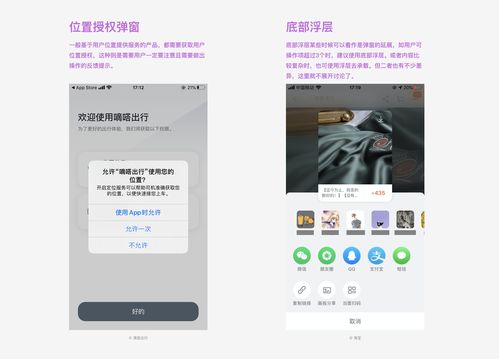 互联网产品中的反馈设计 简单而又不简单