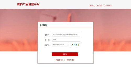 农业部发布 部分肥料产品实施备案制,具体备案网址公布