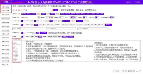 杰奇cms插件,批量自动采集发布 