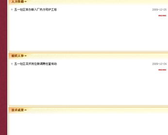 紧急求助 栏目下不显示文章 领先建站cms提供服务商 我们专注于cms建站产品的研发