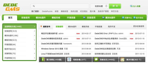 如何安装dedecms织梦网站程序