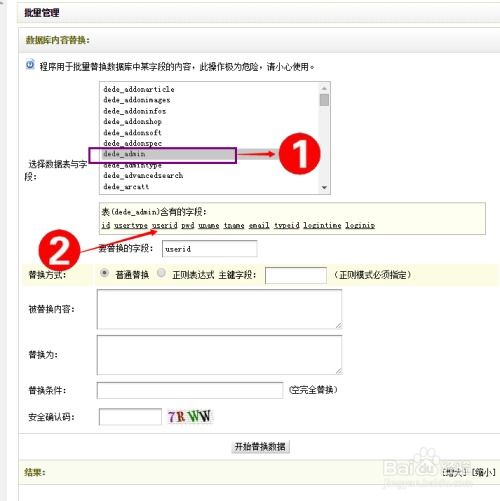 dedecms织梦程序网站后台登录帐号密码如何修改