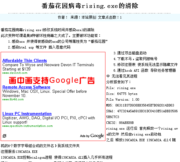给大家介绍下4.5的新功能 画中画 google代码 广告 领先建站cms提供服务商 我们专注于cms建站产品的研发