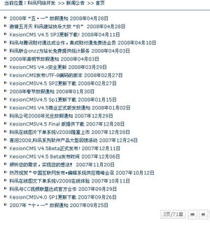 请教一下栏目中的 more 领先建站cms提供服务商 我们专注于cms建站产品的研发