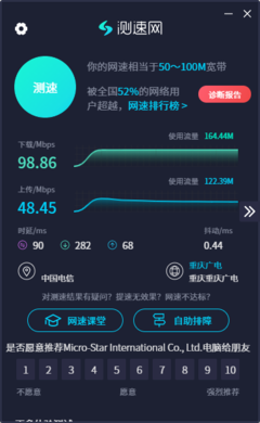 如何通过测速网电脑版使用CMS系统 详细操作指南