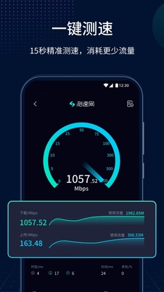 测速网App CMS系统 高效管理与智能优化的核心引擎