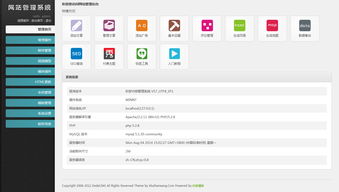 dedecms织梦后台模板 超炫界面风格 网站CMS