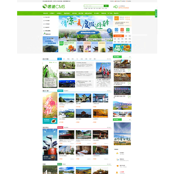 旅游网站设计优秀案例欣赏 思途CMS助力打造卓越旅游平台