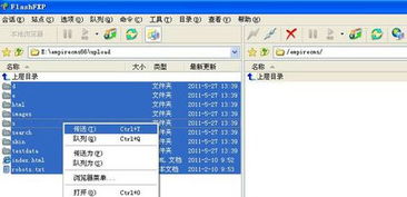 帝国网站管理系统EmpireCMS安装手册