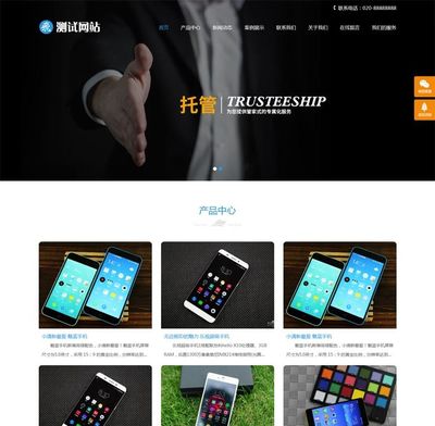 HTML5响应式手机自适应帝国CMS模板 企业公司产品展示与新闻网站的理想选择
